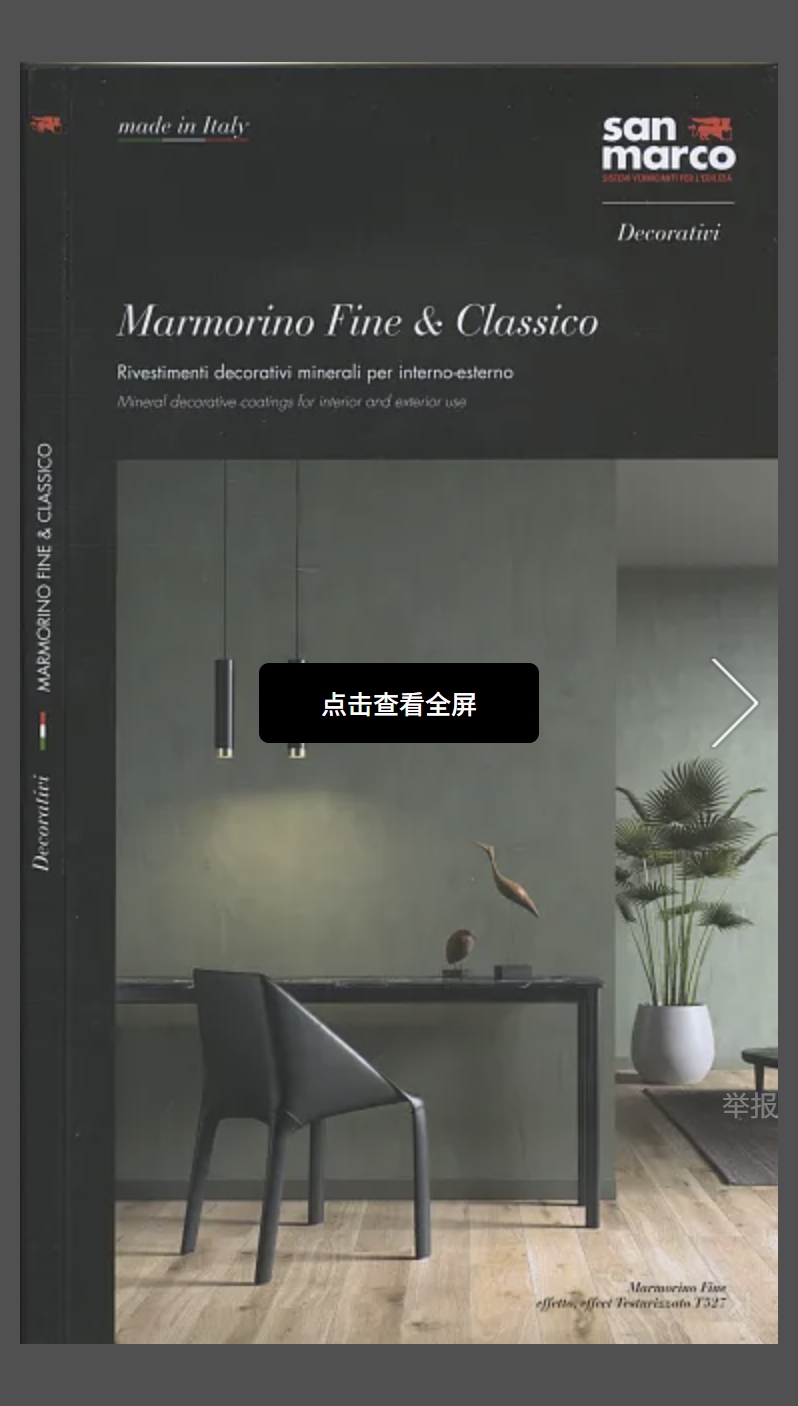 Marmorino Fine
