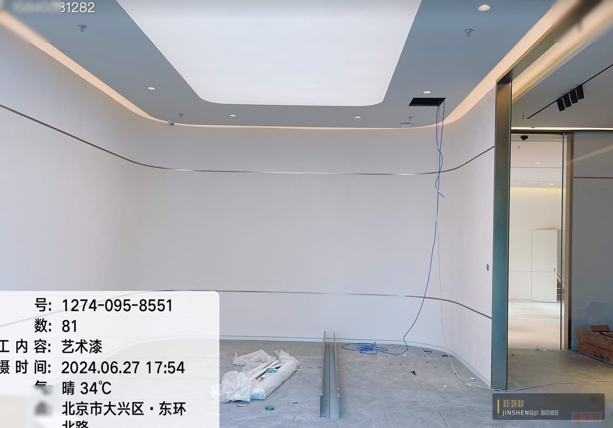北京二手房墙面翻新基层处理